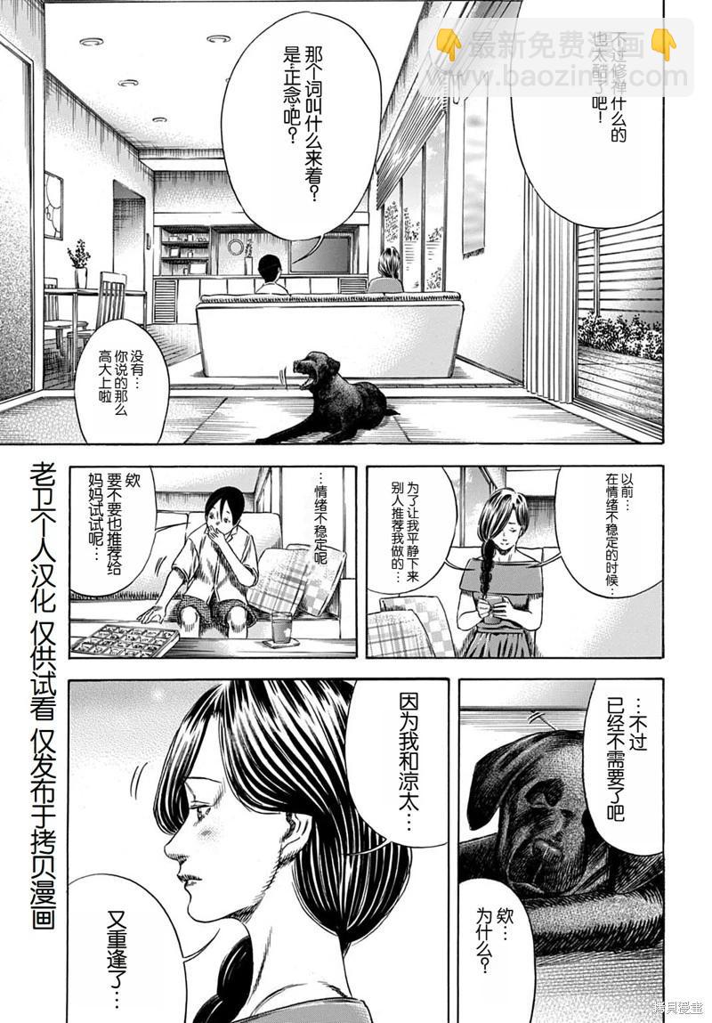第57.2话2