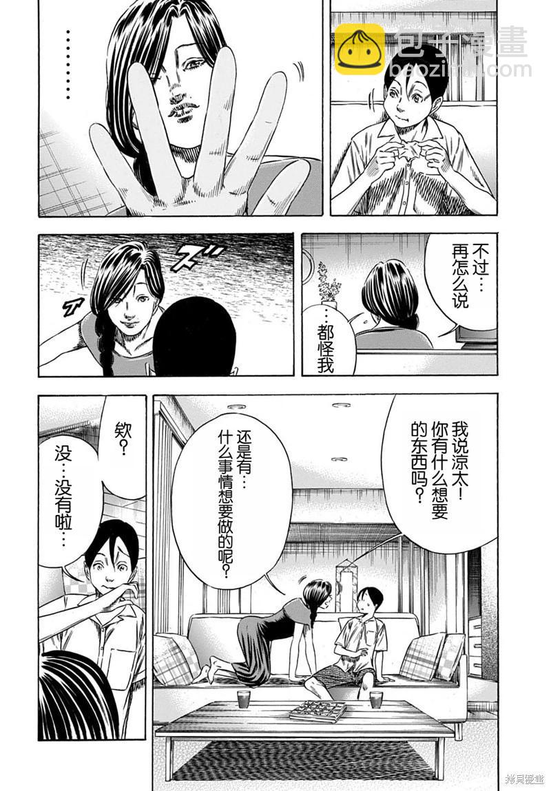 第57.2话3