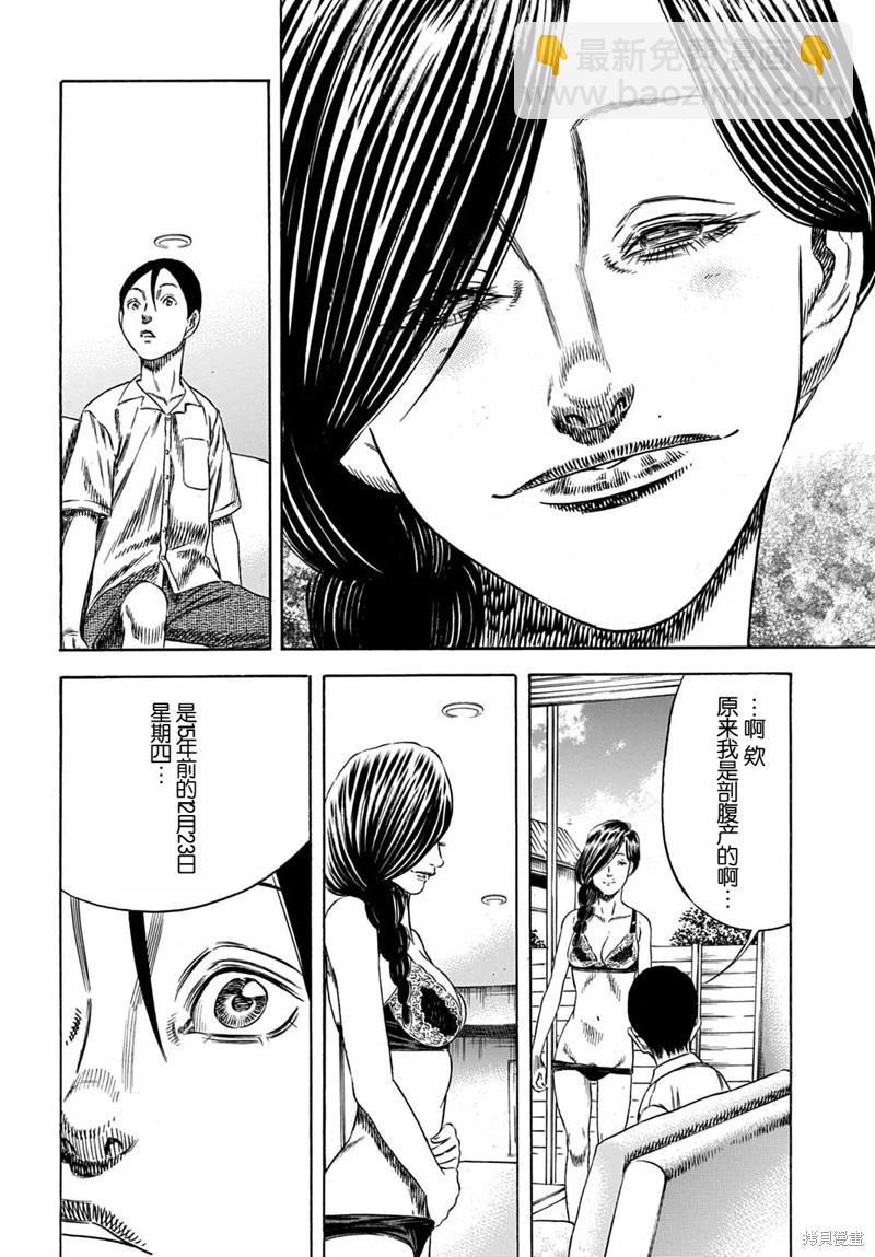 第57.2话7