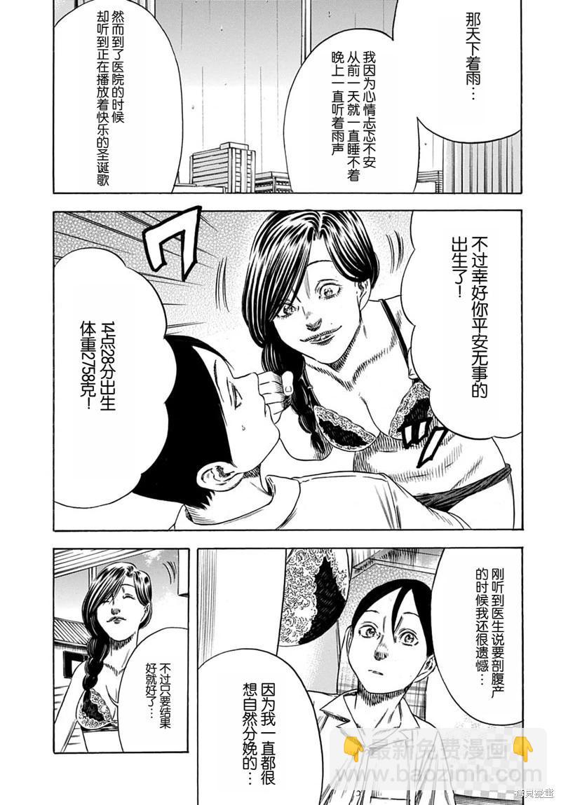 第57.2话8
