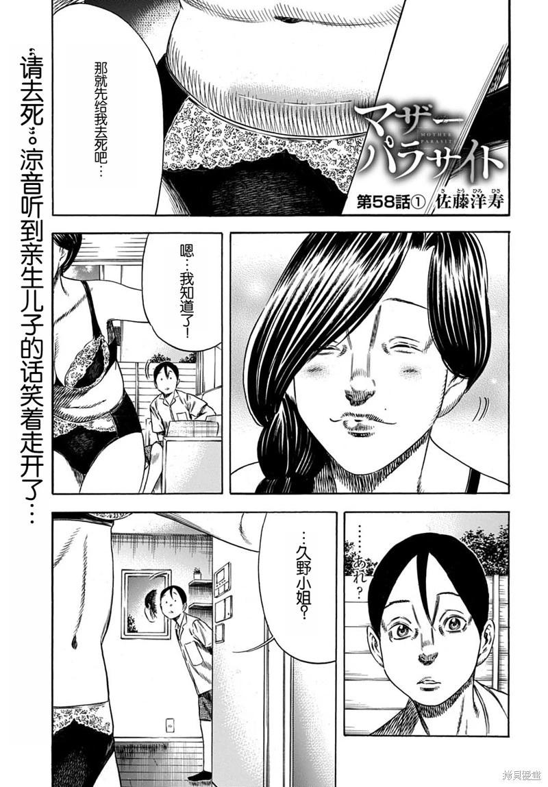 第58.1话0