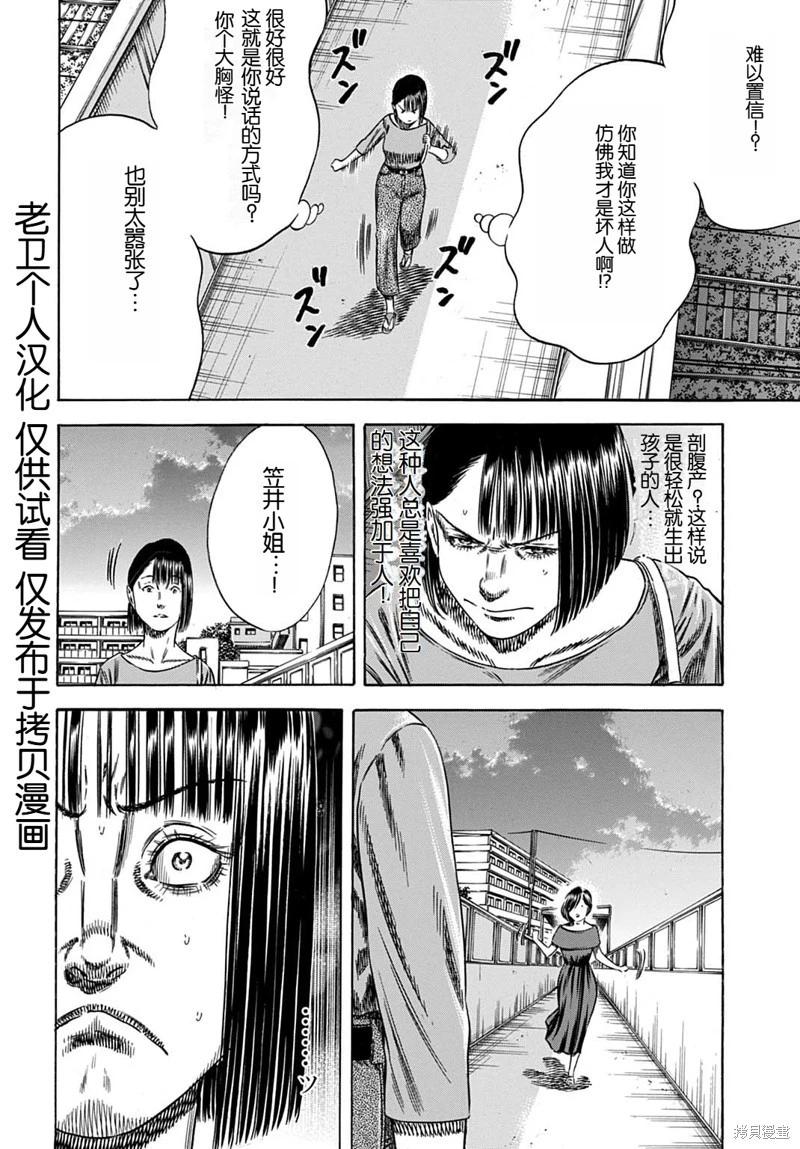 第58.1话11