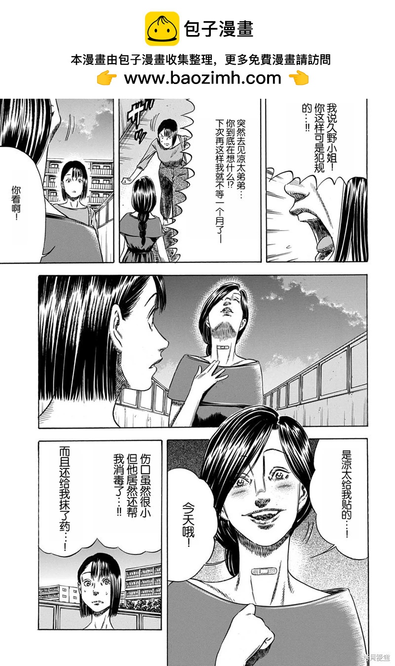 第58.1话12