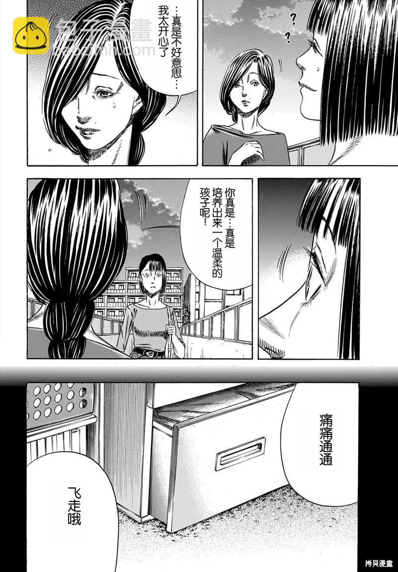 第58.1话13