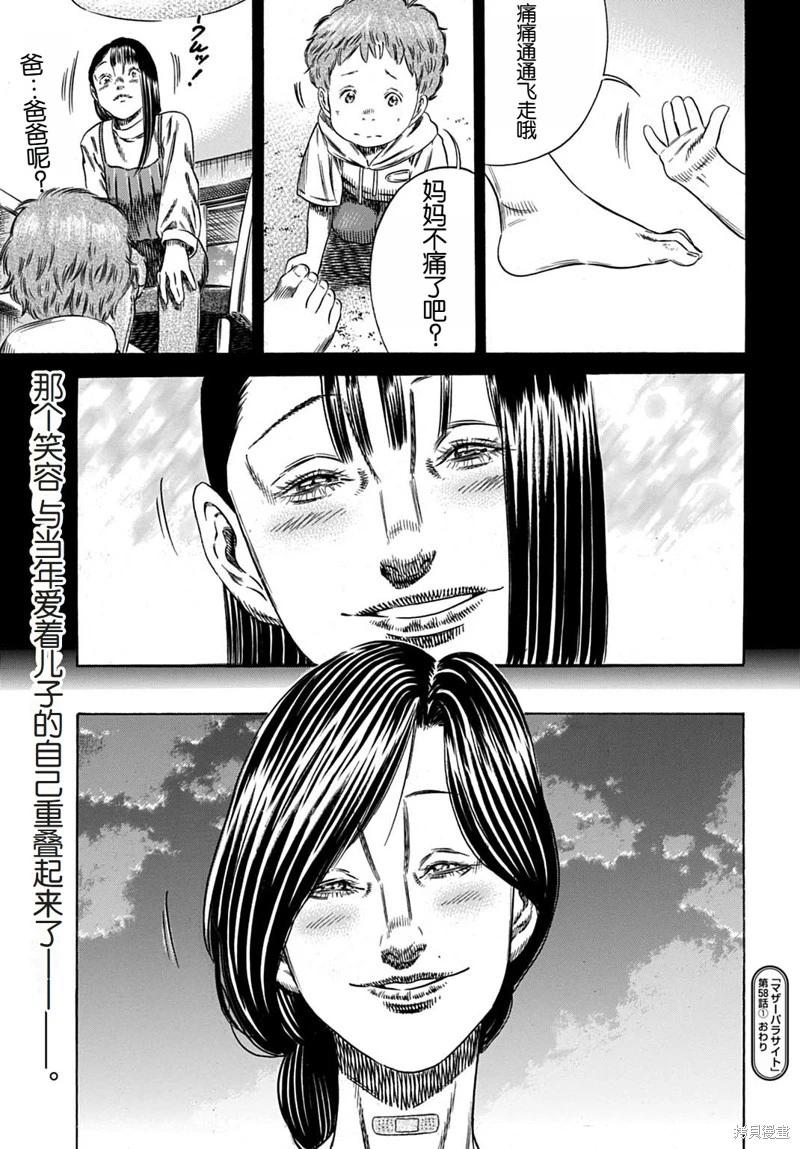 第58.1话14