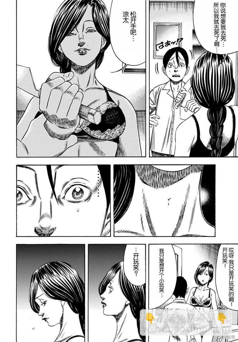 第58.1话3