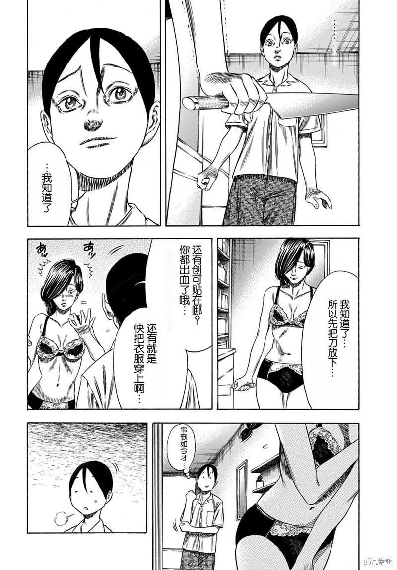 第58.1话5