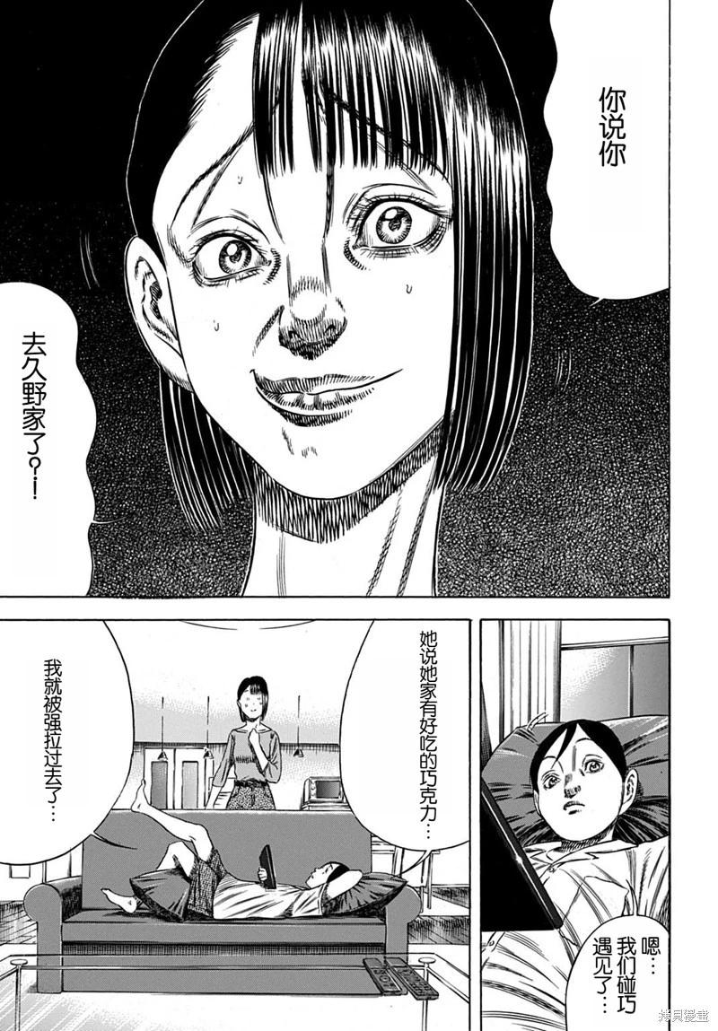 第58.1话6