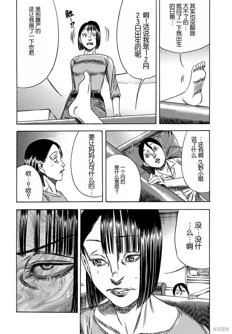 第58.1话7