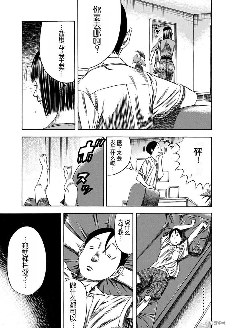 第58.1话8