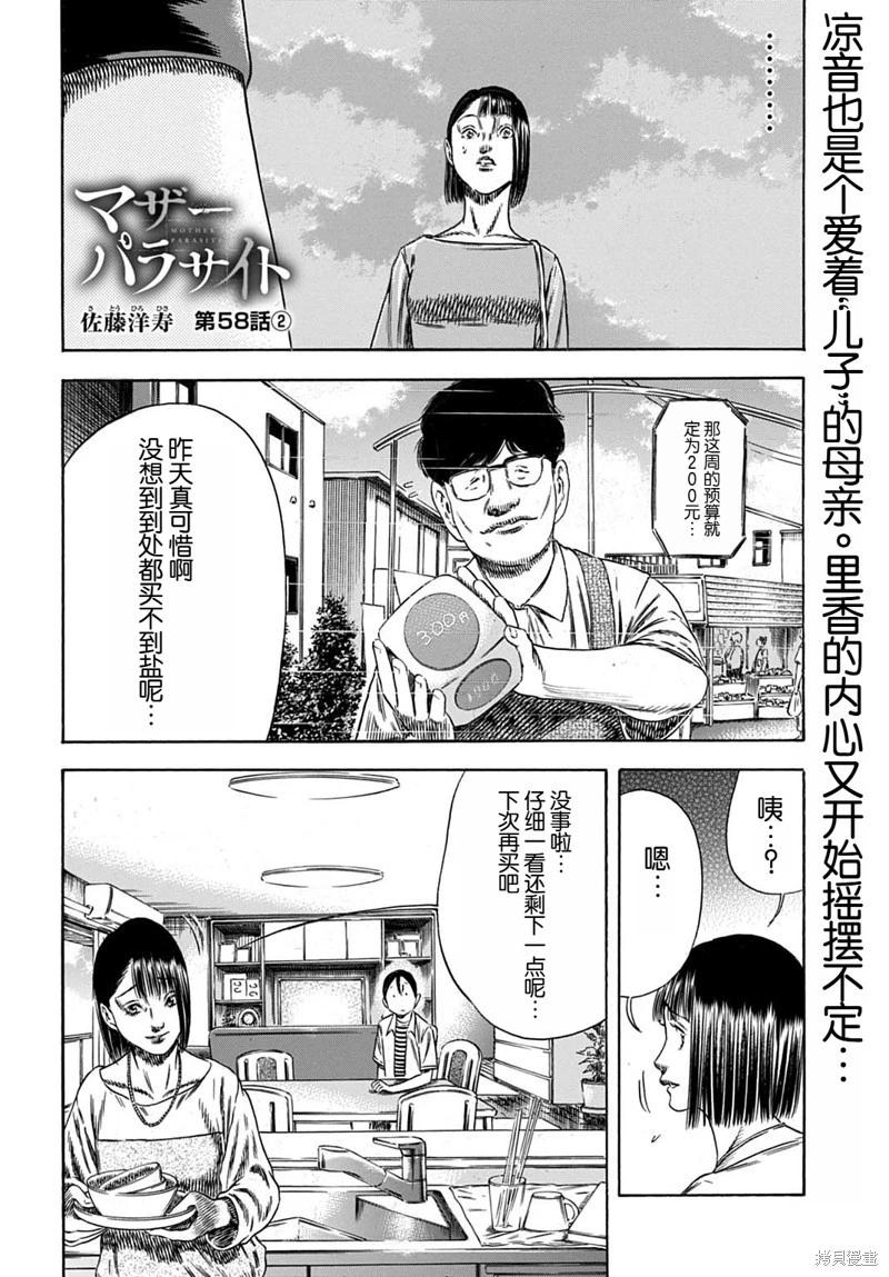 第58.2话0