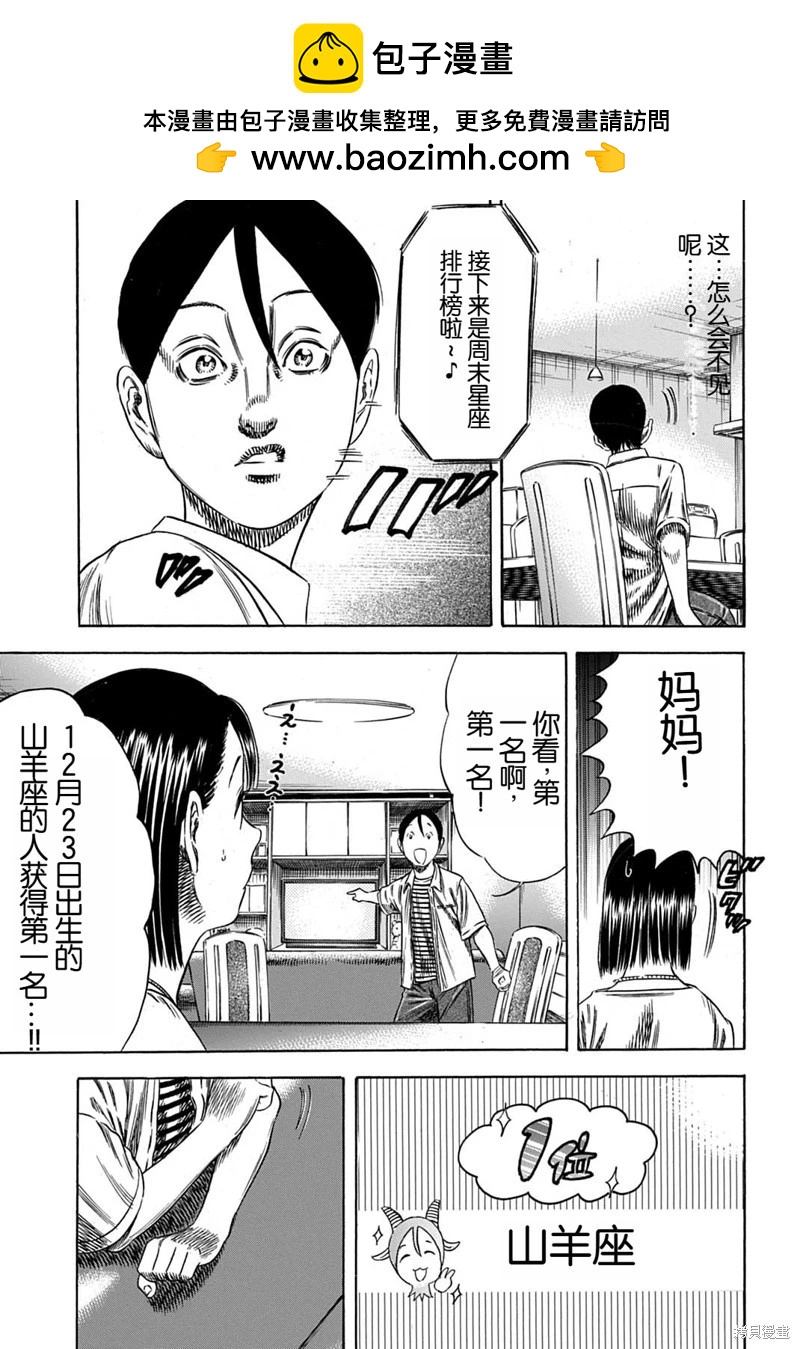 第58.2话1