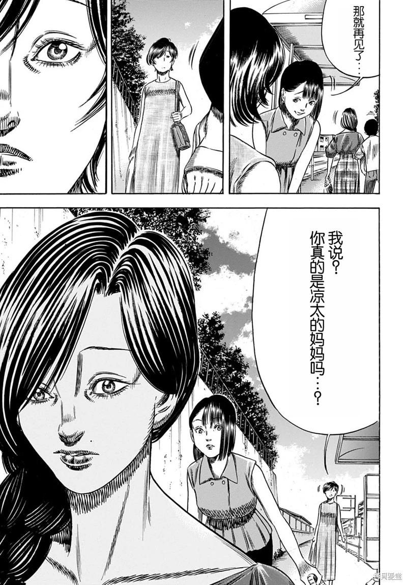 第58.2话11