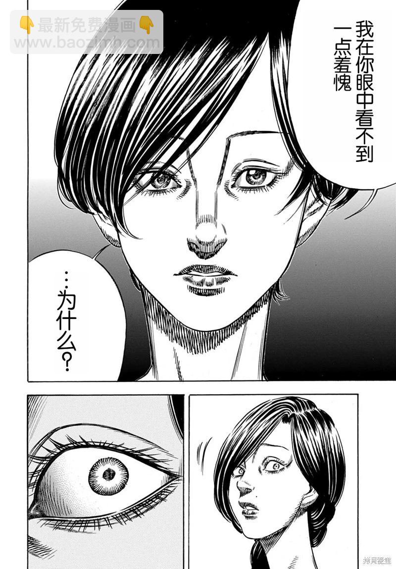 第58.2话12