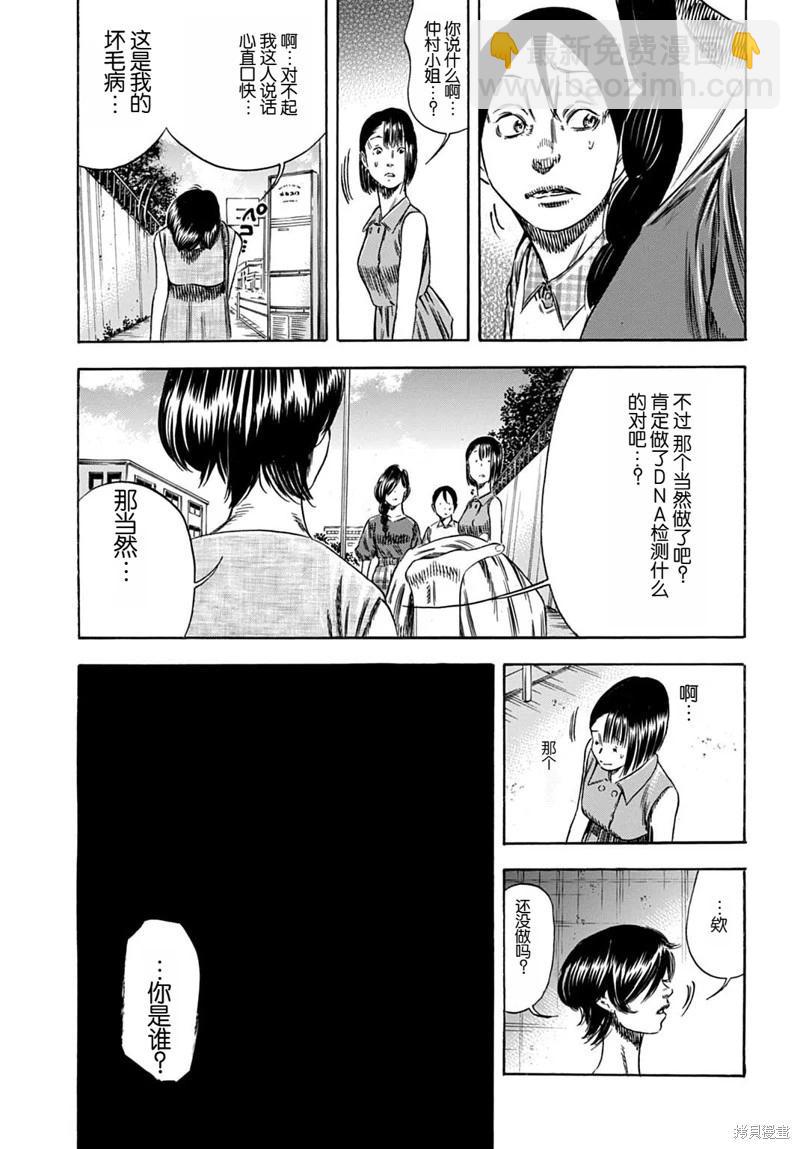 第58.2话13