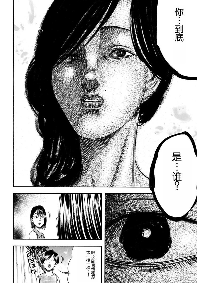第58.2话14