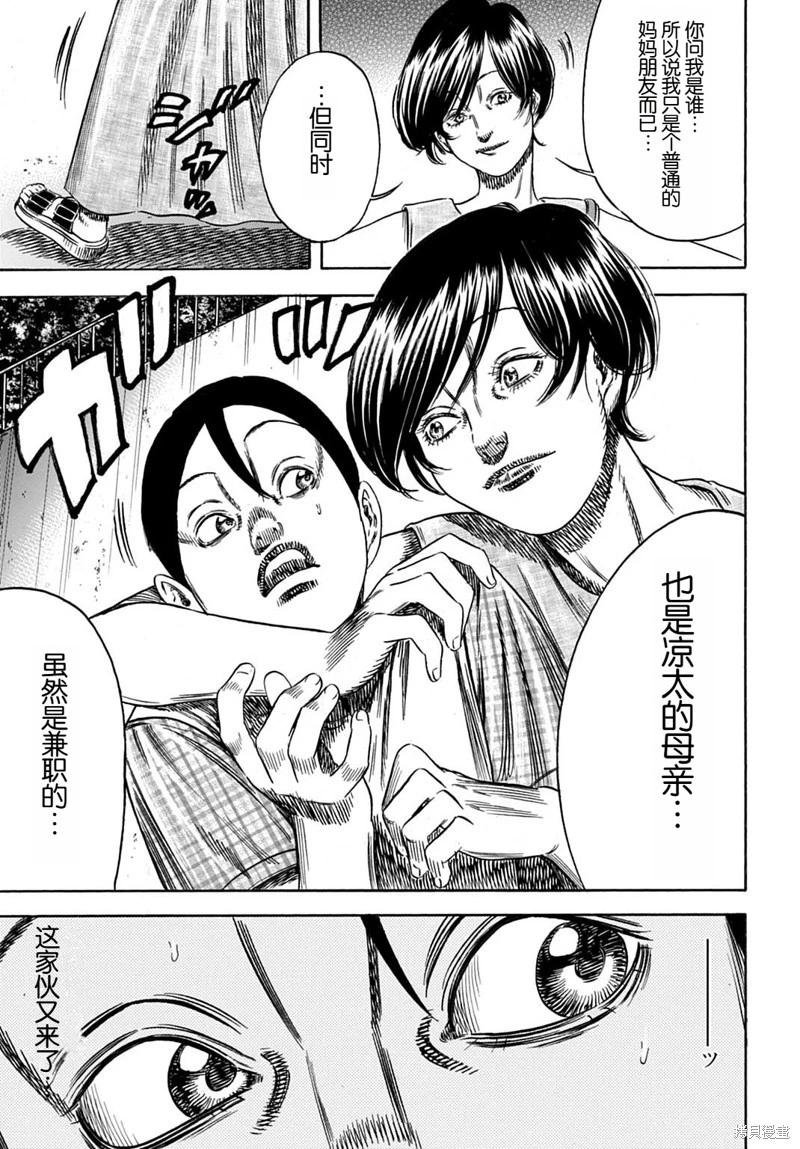 第58.2话15
