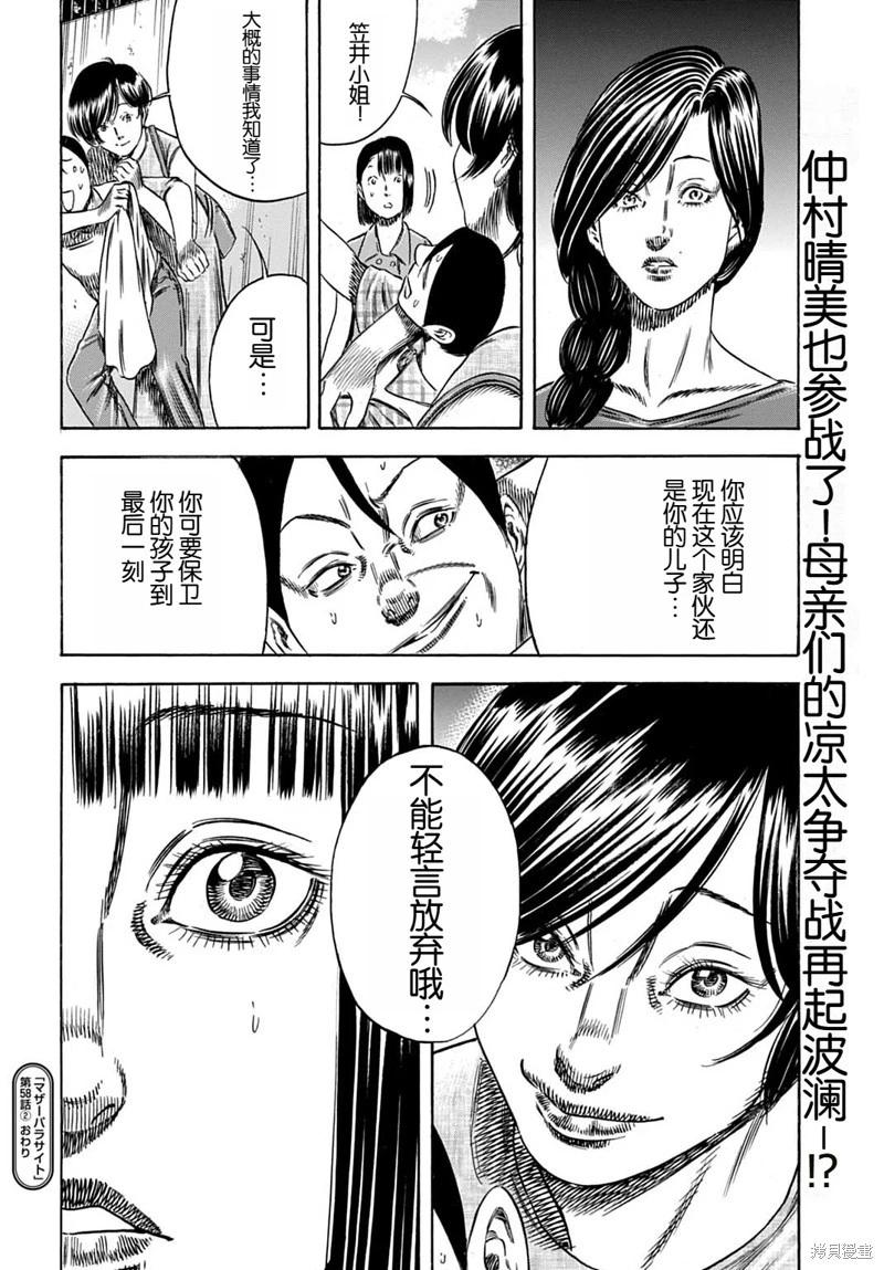 第58.2话16