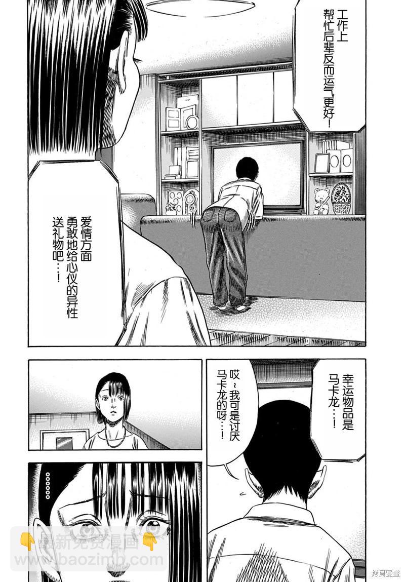 第58.2话2