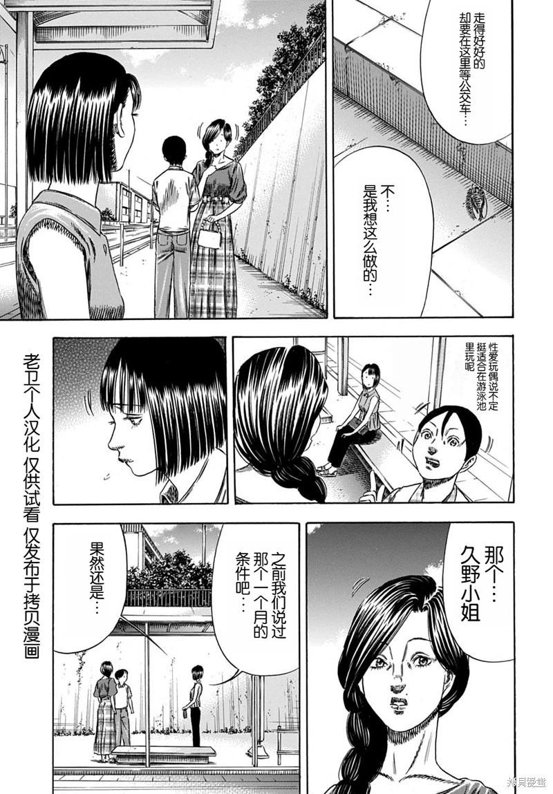 第58.2话7