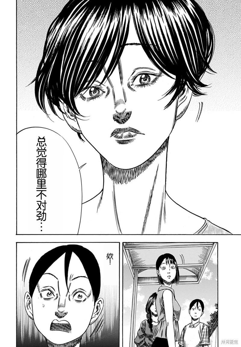 第58.2话8