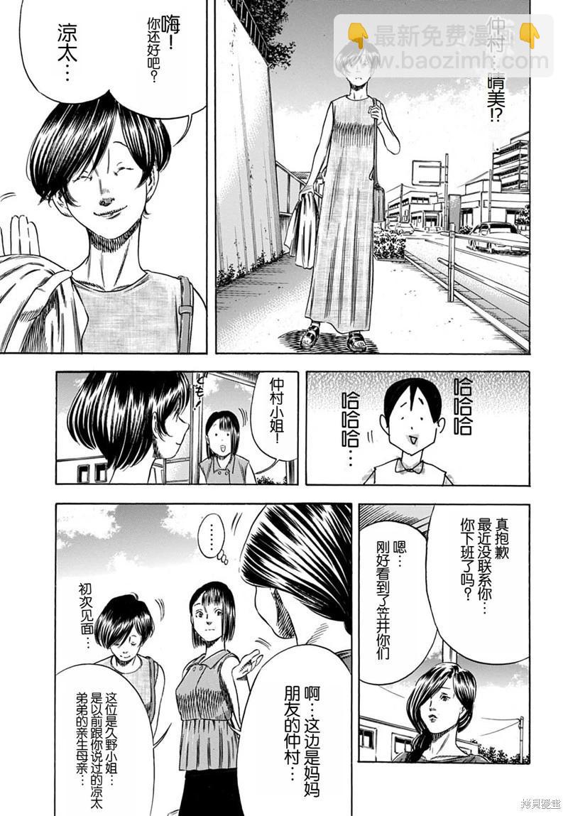 第58.2话9