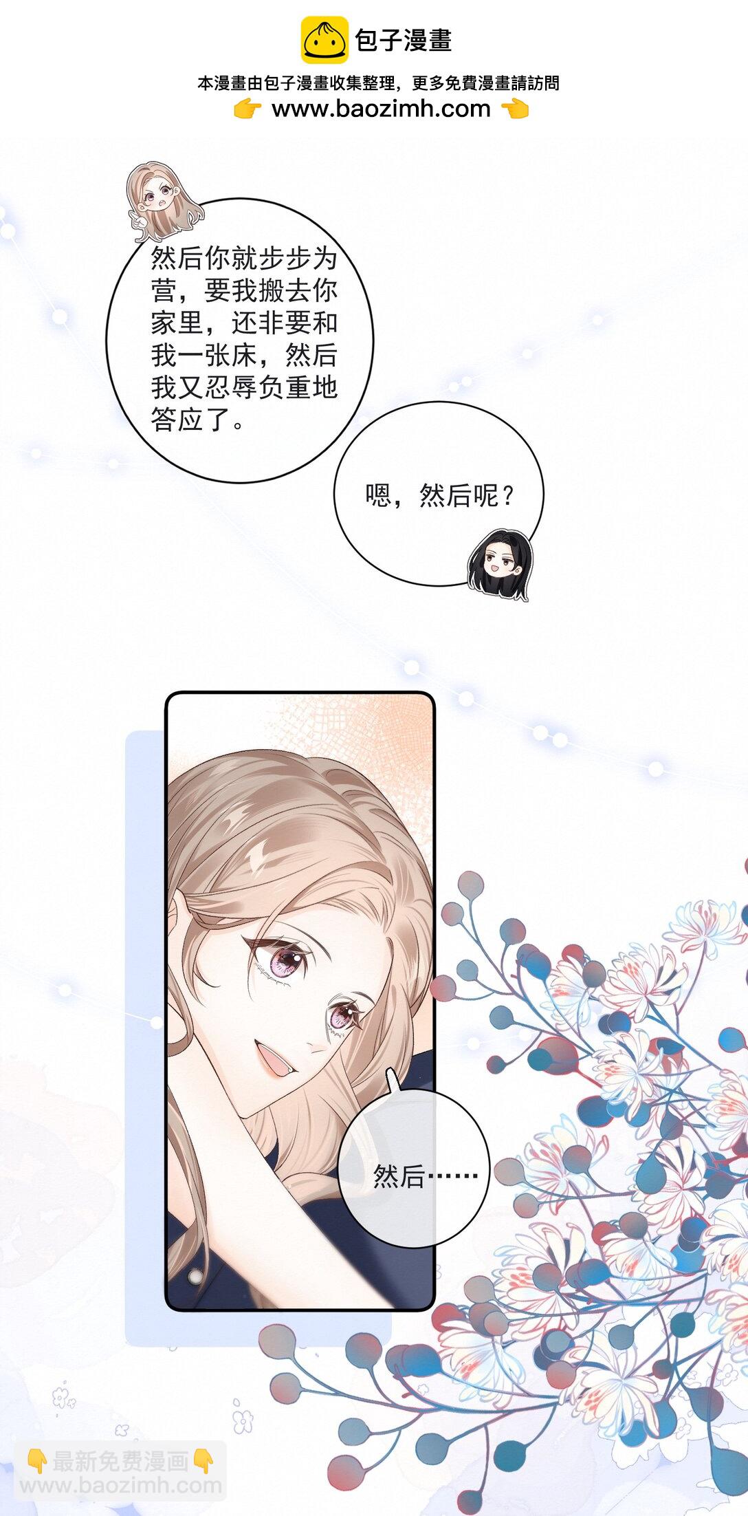 序章 8.18上线 可以期待7