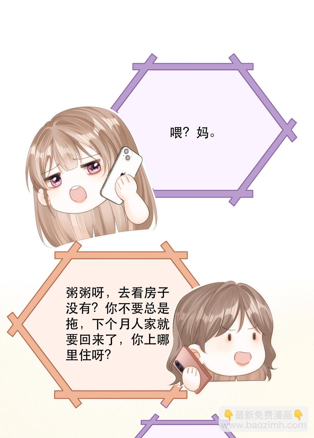006 神秘的她8