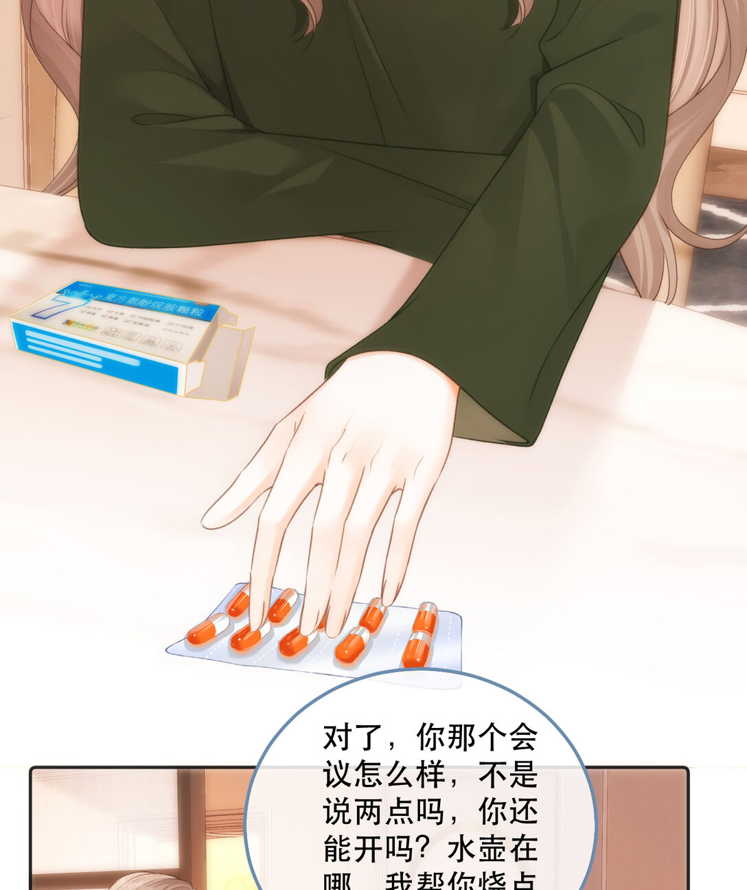 010 不想她对别人好12