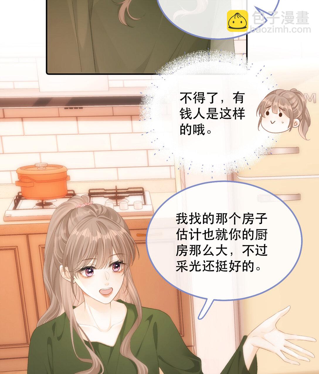 010 不想她对别人好21