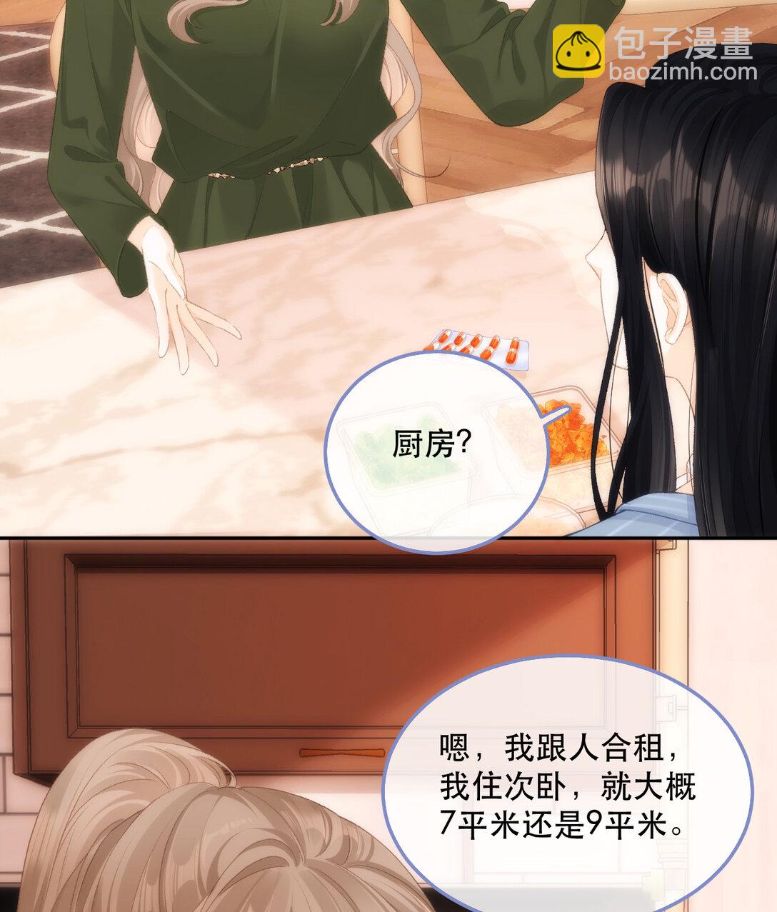 010 不想她对别人好22