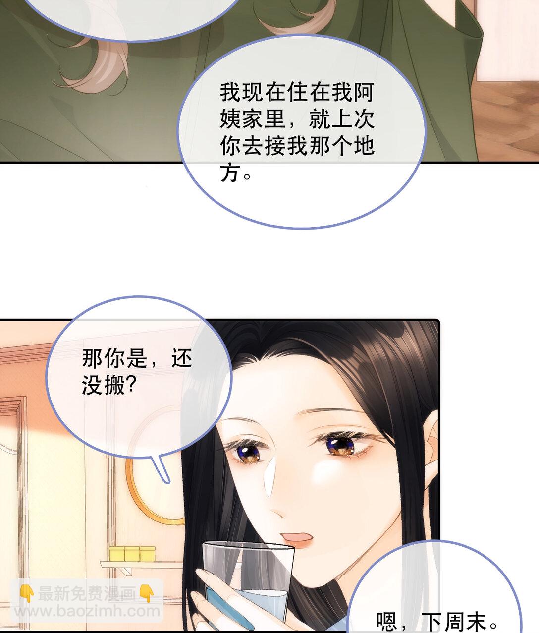 010 不想她对别人好24
