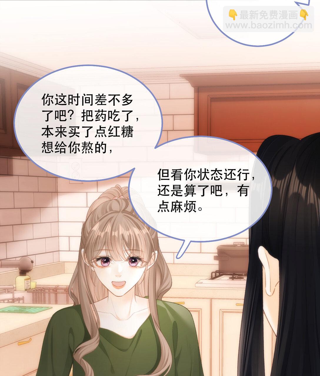 010 不想她对别人好25