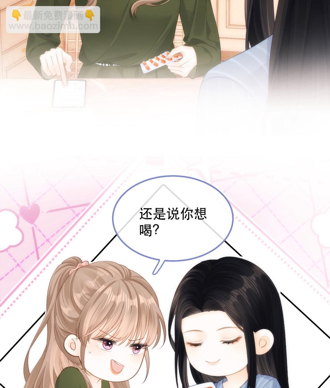 010 不想她对别人好26