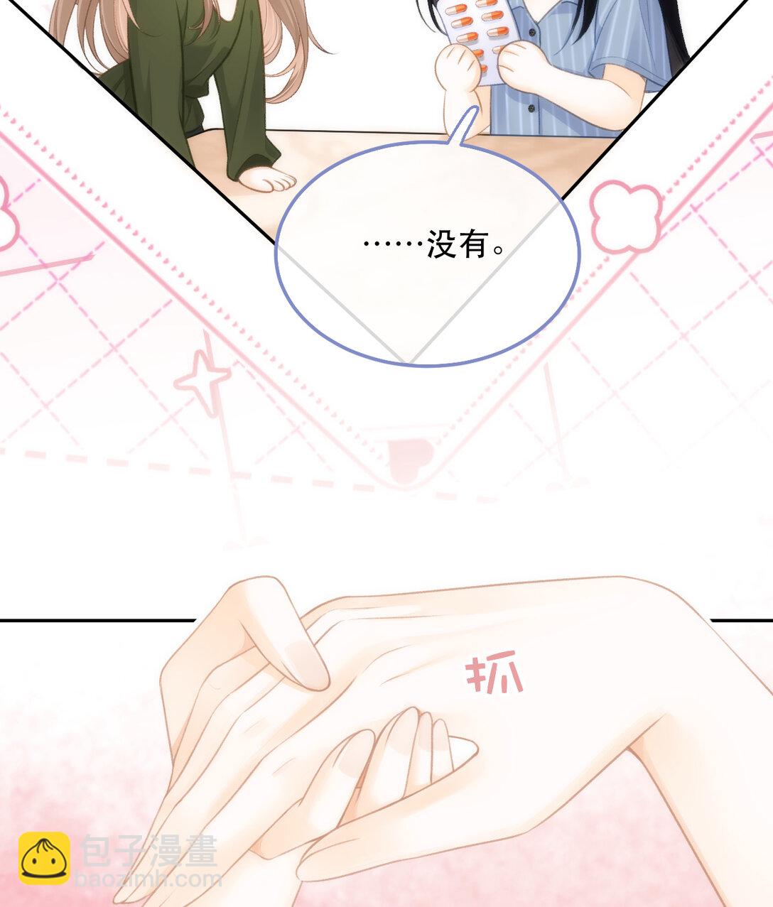 010 不想她对别人好27