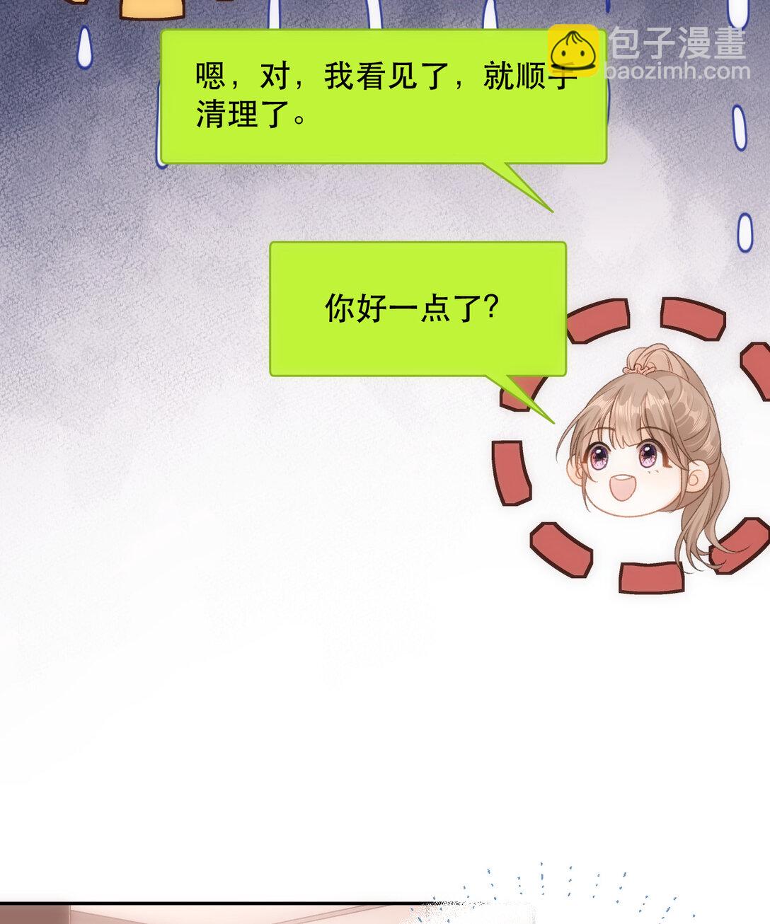 010 不想她对别人好56
