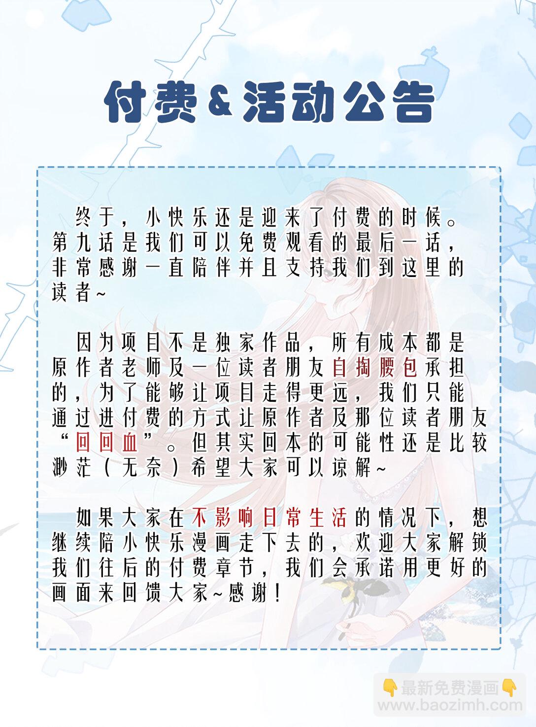 010 不想她对别人好69