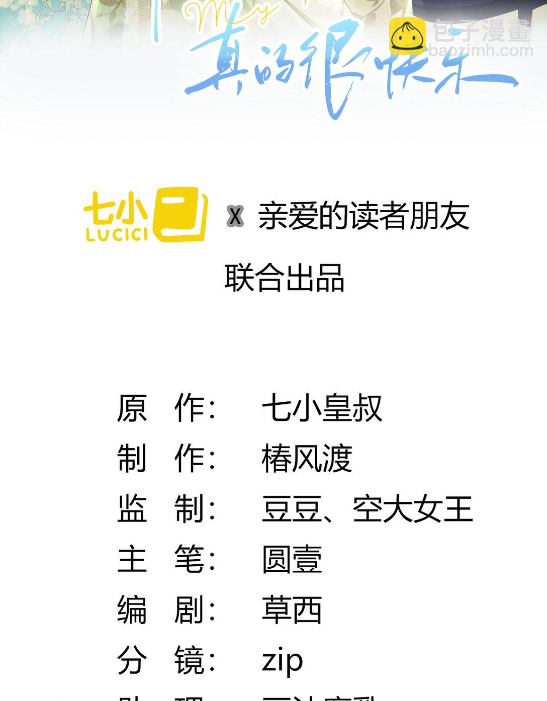 011 你要跟我客气吗？30