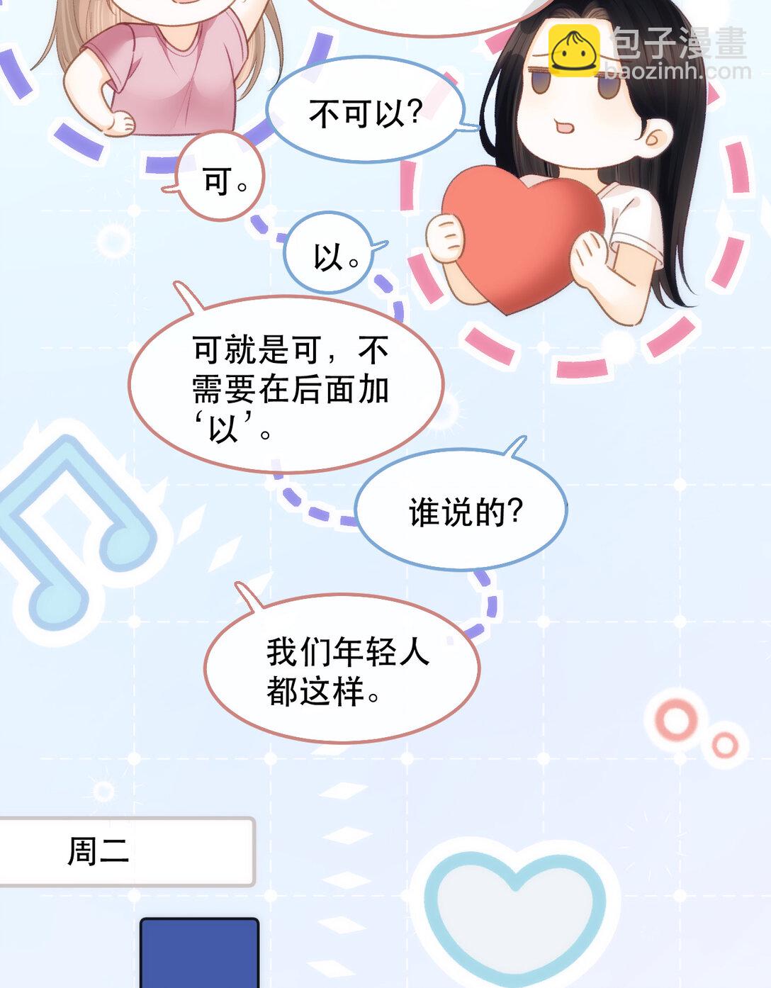 011 你要跟我客气吗？33