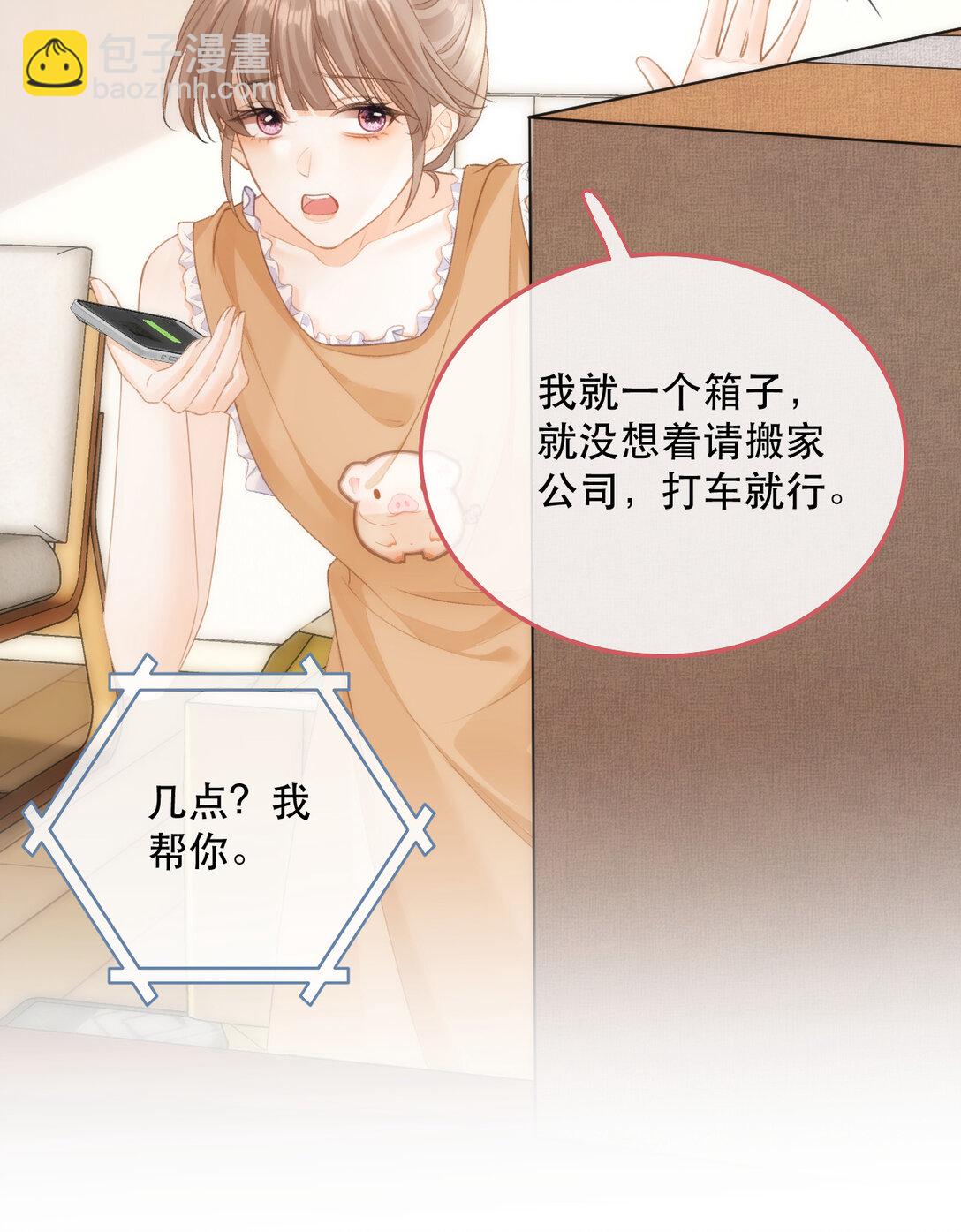 011 你要跟我客气吗？47