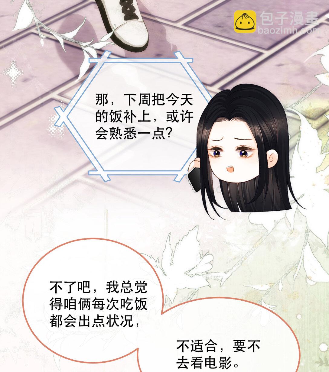011 你要跟我客气吗？9