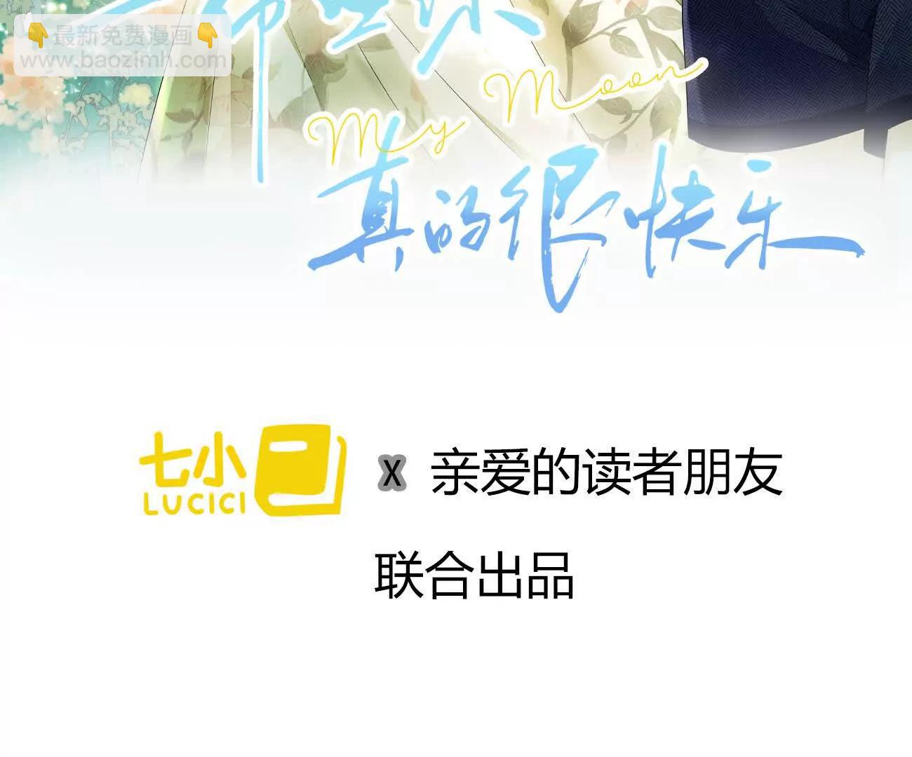 017 想把她一口吃掉2