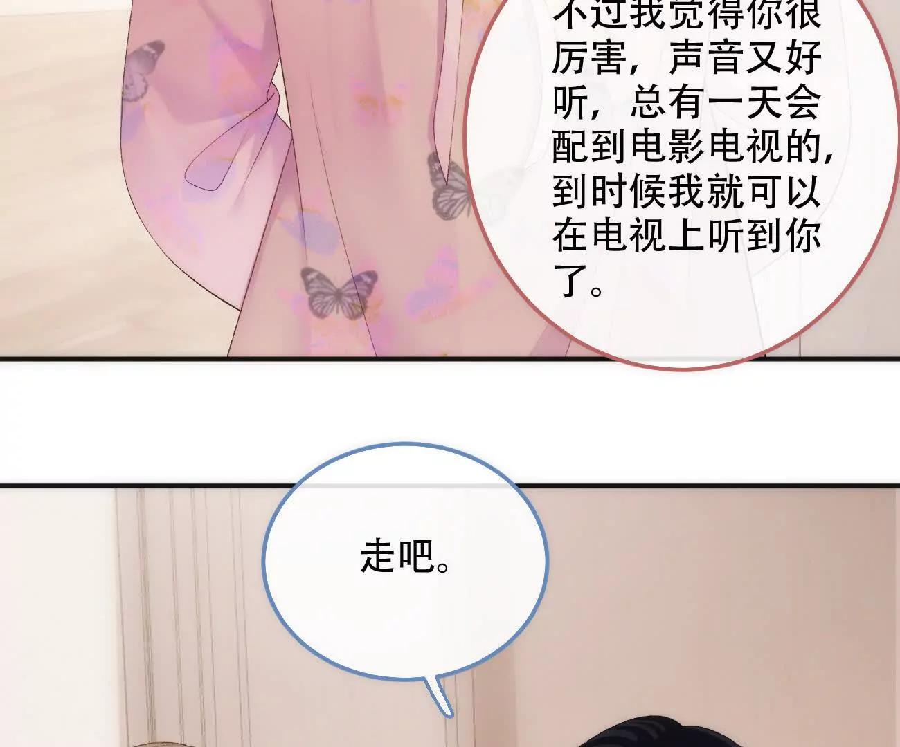 019 不会营业的苏唱102