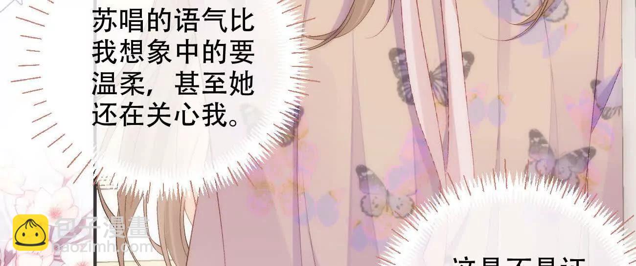 019 不会营业的苏唱43
