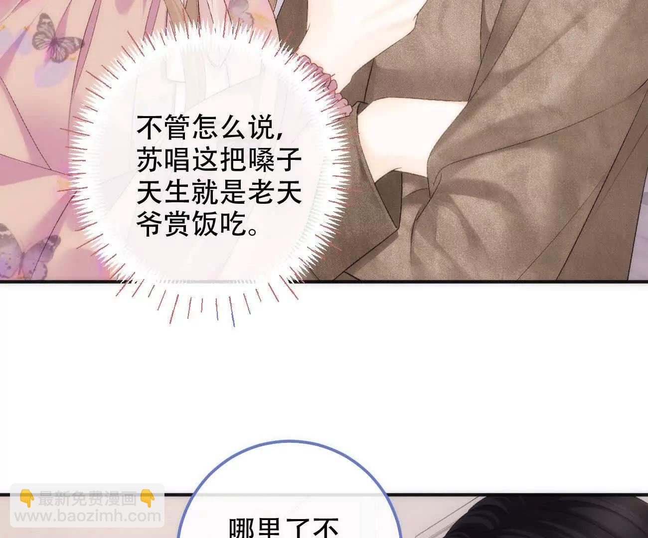 019 不会营业的苏唱78