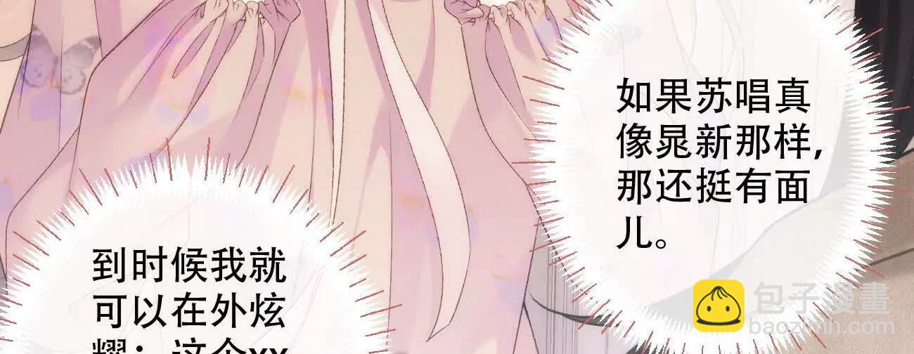 019 不会营业的苏唱85