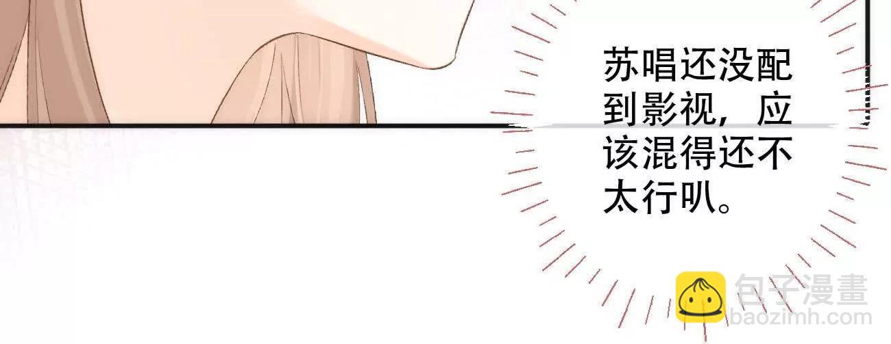 019 不会营业的苏唱99
