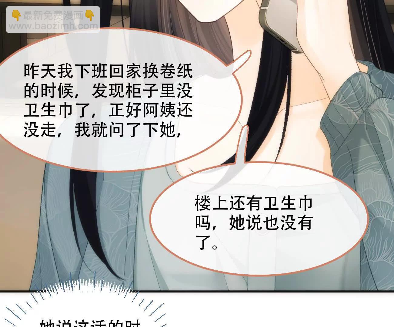 020 如果是她的话…106