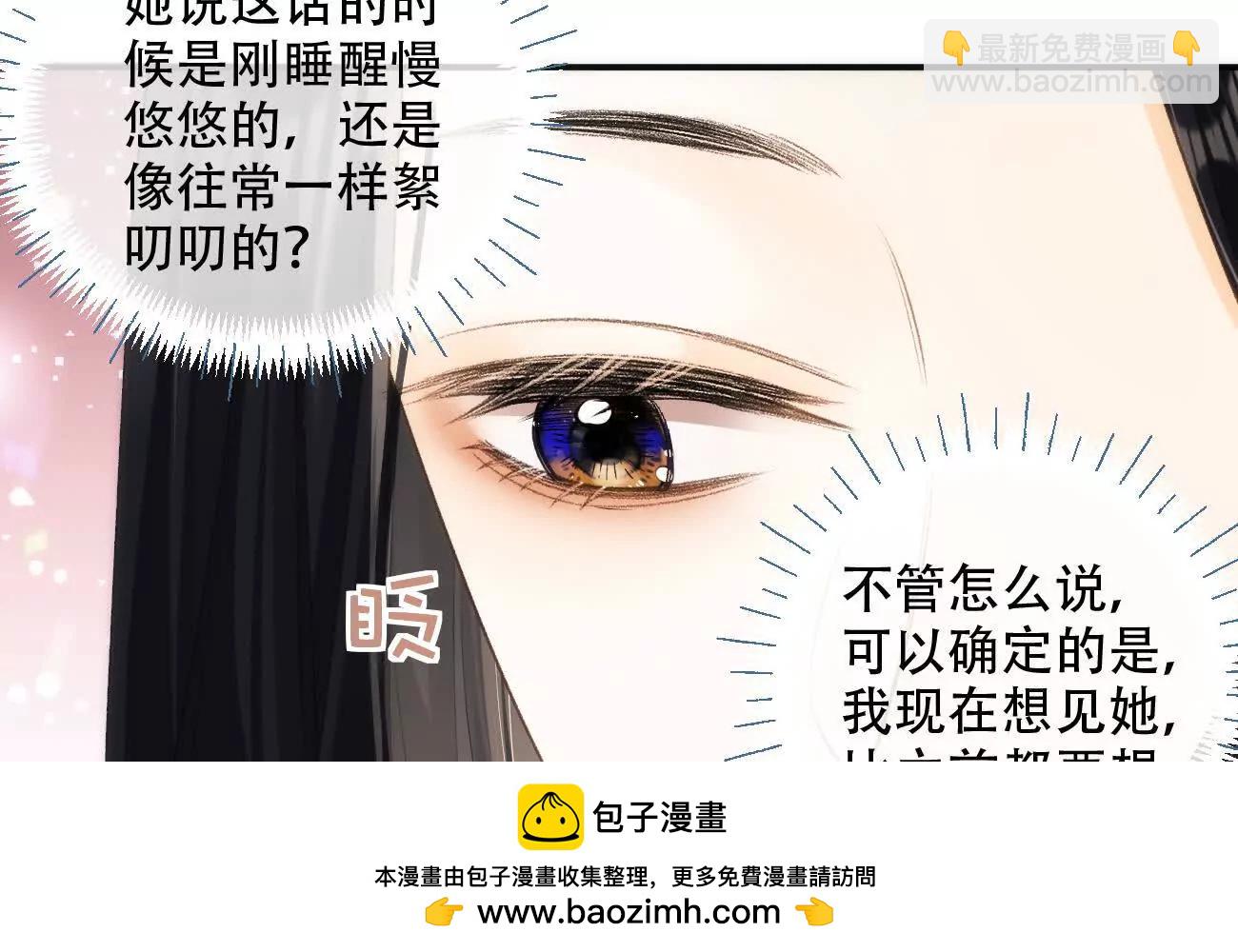 020 如果是她的话…107