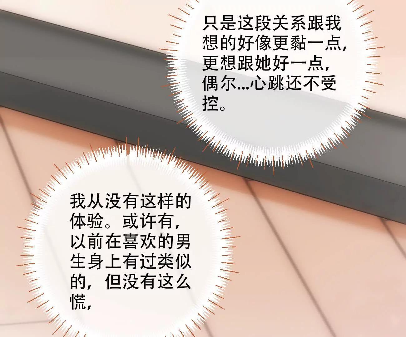 020 如果是她的话…12